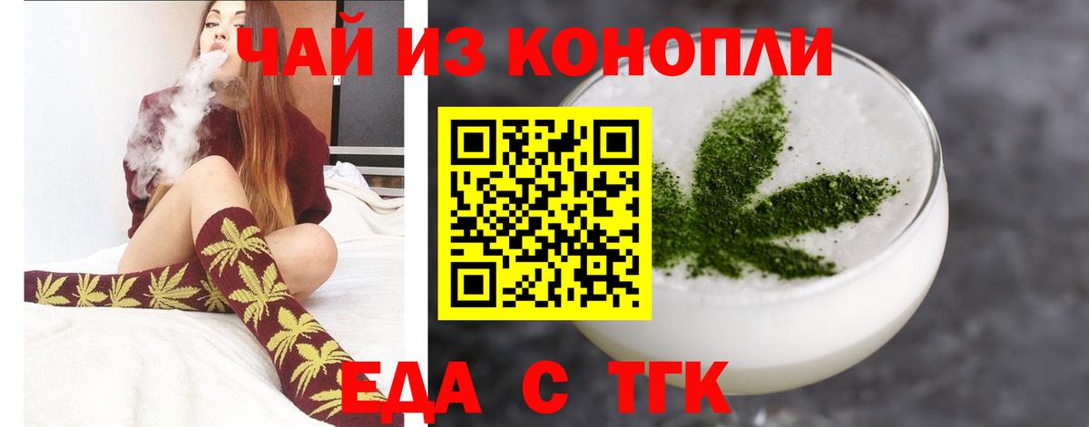 Печенье с ТГК конопля  Вход с VPN  Кузнецк 