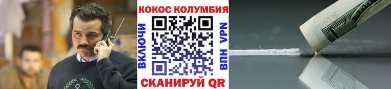 Cocaine Эквадор  Кузнецк 