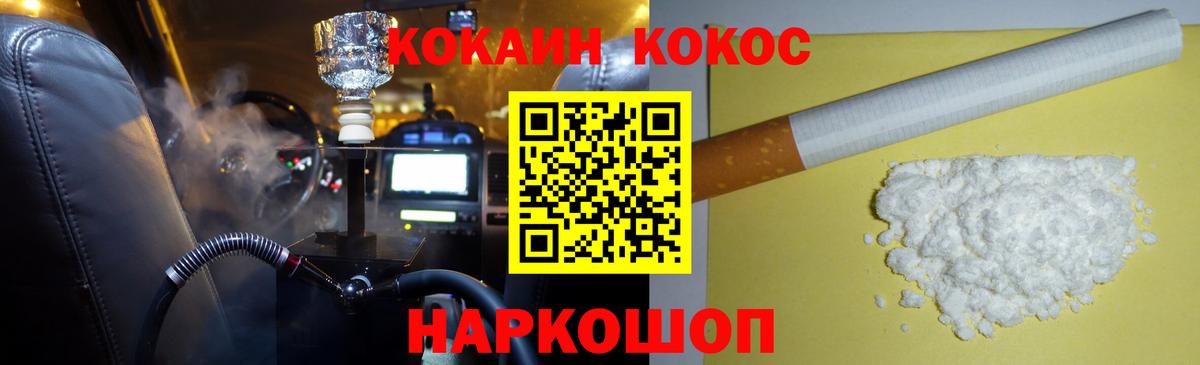 Cocaine  Вход с VPN  Кузнецк  КОКАИН Боливия 