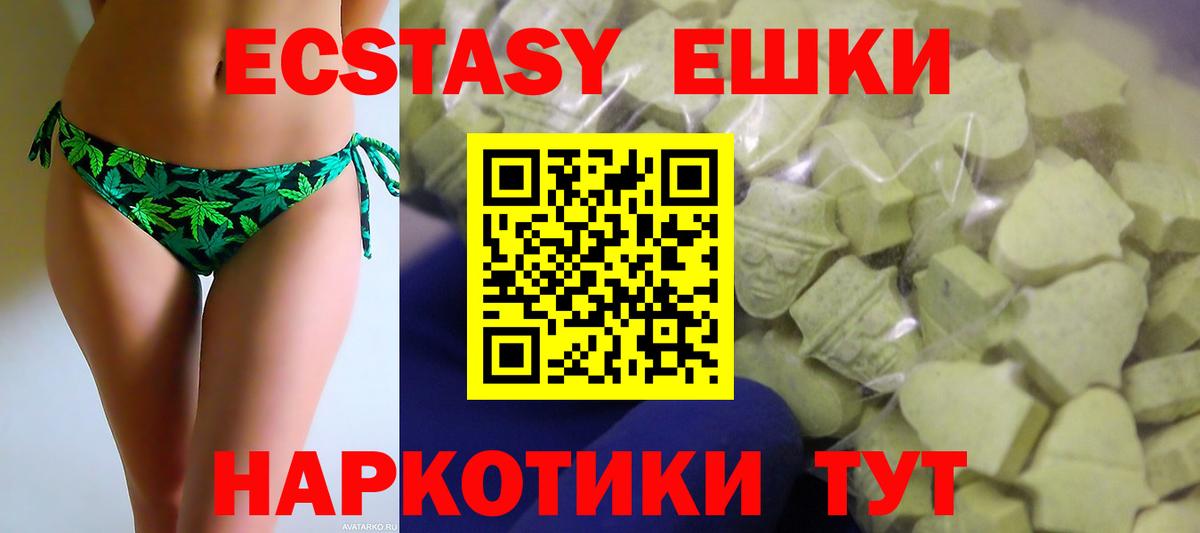 Экстази круглые Кузнецк