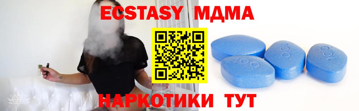 Экстази таблы  Вход с VPN  ЭКСТАЗИ XTC  Кузнецк 