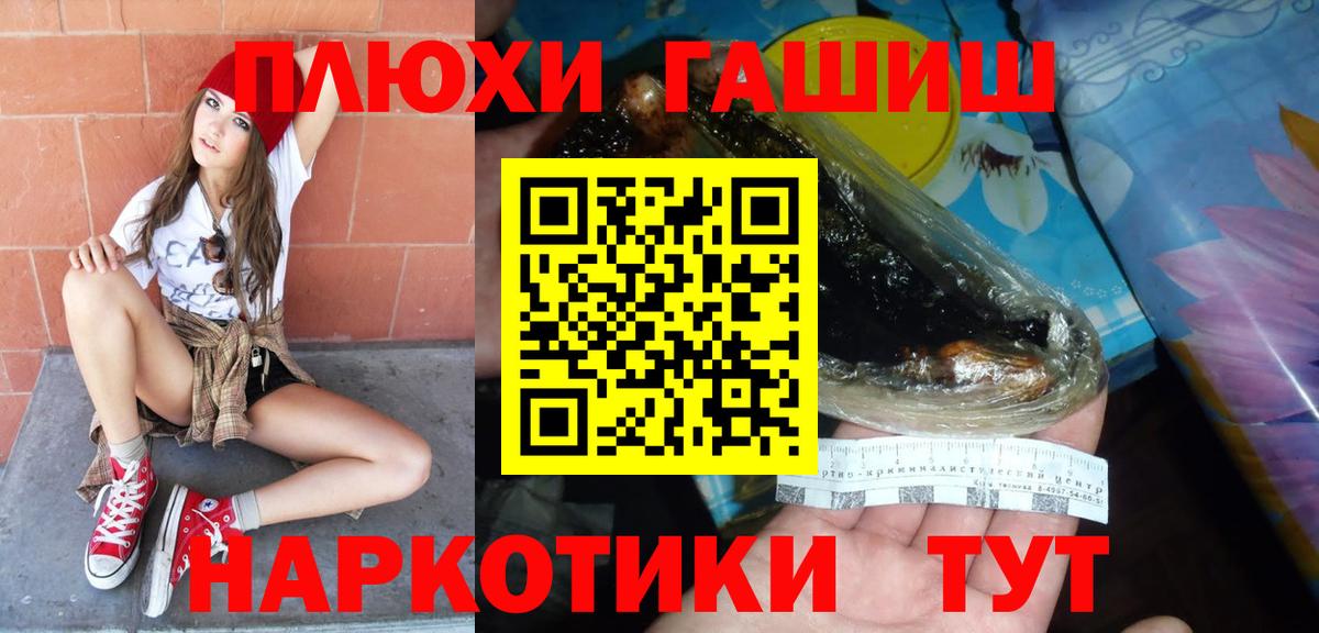 Гашиш hashish Кузнецк