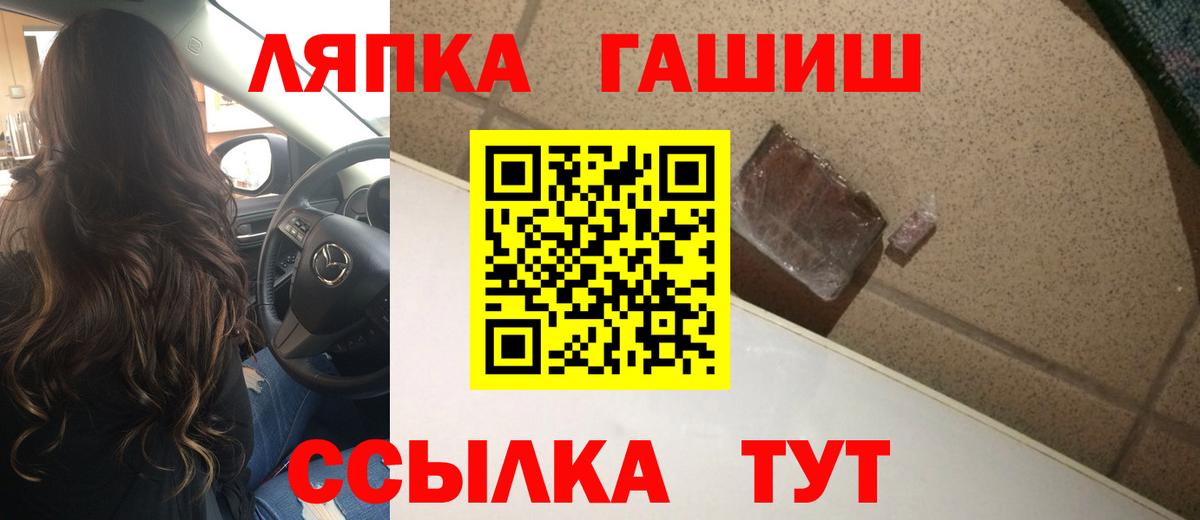 ГАШ VHQ  Вход с VPN  Кузнецк  закладка  ГАШИШ Premium 