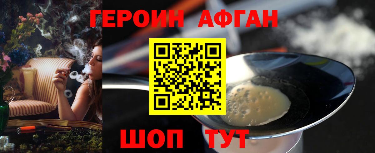 Героин белый  Вход с VPN  Кузнецк 