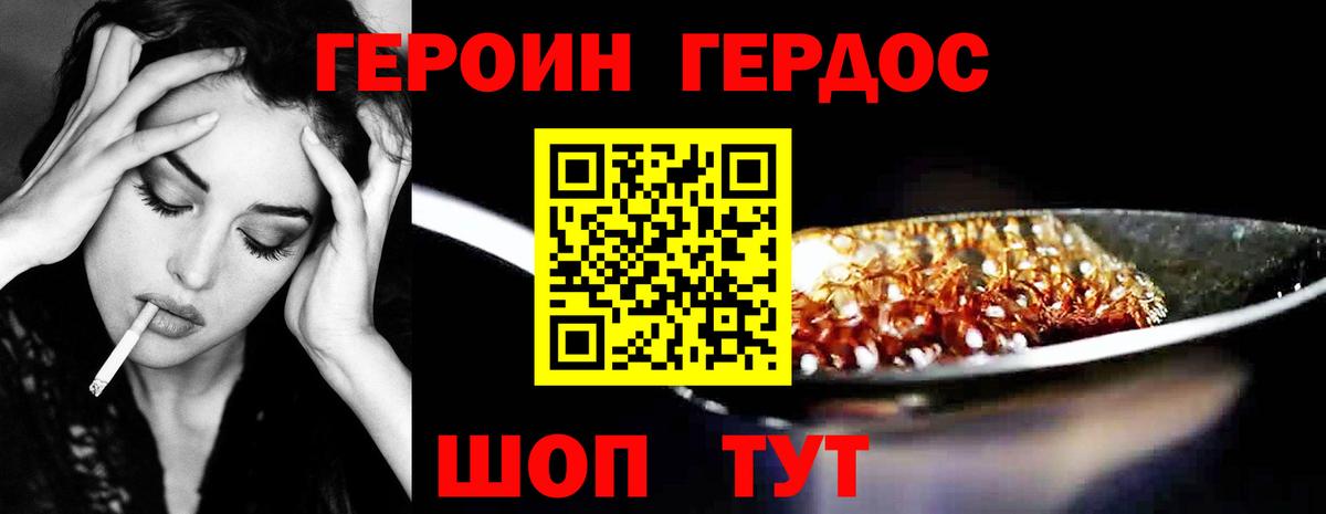 Героин Афган Кузнецк
