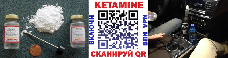 Кетамин VHQ  Кузнецк 
