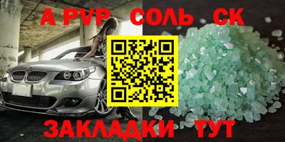 крисы Волжск
