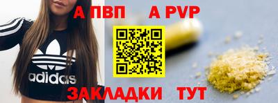 винт Новоалександровск
