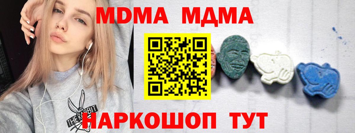MDMA Molly  Вход с VPN  MDMA  MDMA Molly  Кузнецк 