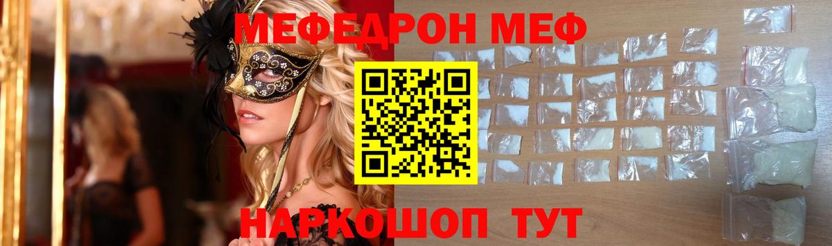 Мефедрон 4 MMC  Вход с VPN  МЯУ-МЯУ  Кузнецк  МЕФ mephedrone 