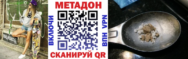 Метадон methadone  закладка  ссылка на мегу как зайти  Кузнецк 