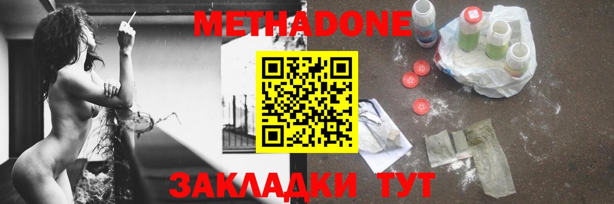 МЕТАДОН кристалл  мориарти Telegram  Кузнецк  Вход с VPN  Метадон мёд 