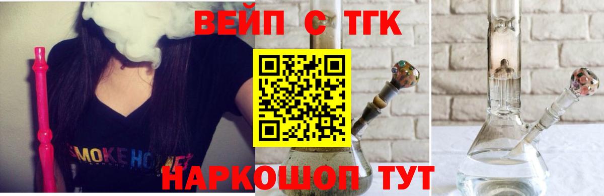 Кузнецк  ТГК гашишное масло  ТГК жижа  Вход с VPN 